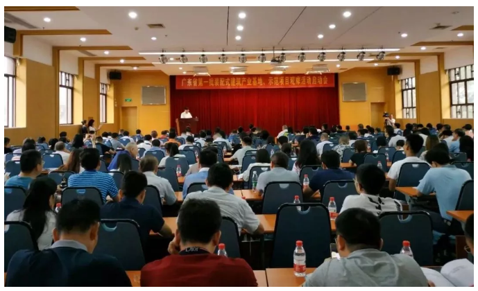 廣東省第一批裝配式建筑產業(yè)基地、 示范項目系列觀摩活動啟動，看各方亮出看家技術