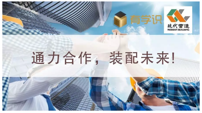 重磅！有利華建筑產業(yè)化科技(深圳)有限公司與現(xiàn)代營造簽署戰(zhàn)略合作協(xié)議