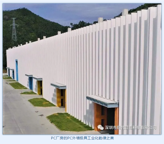 雙喜！現(xiàn)代營造提供咨詢服務(wù)的兩個裝配式建筑項目 分別榮獲國家A級示范項目及廣東省裝配式示范項目！