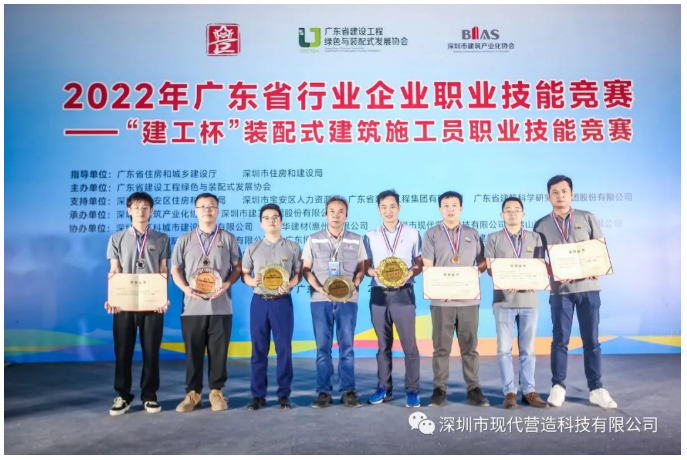 喜訊I現(xiàn)代營造代表隊獲得"建工杯”一等獎、三等獎